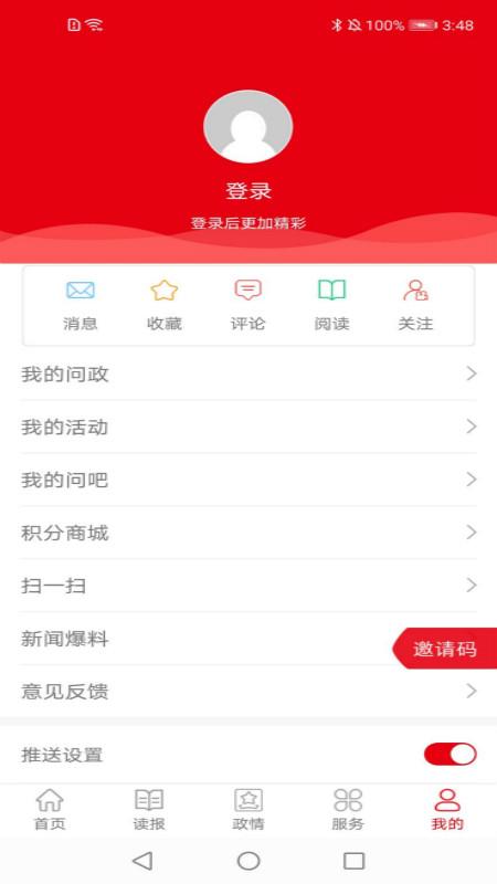 青海日报官方版(改名青海观察)下载,青海日报,资讯app,阅读app