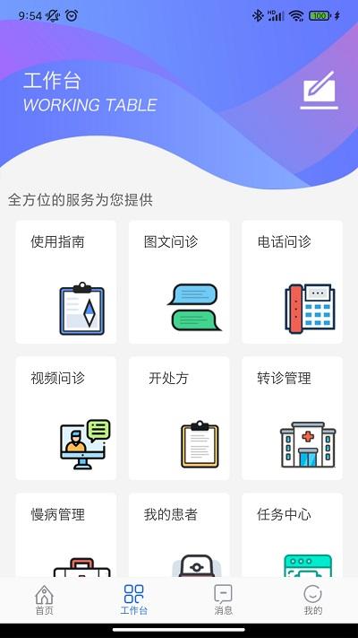 阜阳市人民医院app官方版下载,阜阳市人民医院,医院app,阜阳app