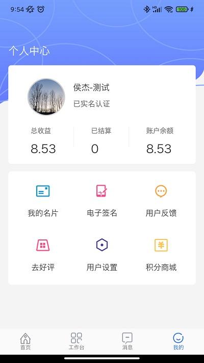 阜阳市人民医院app官方版下载,阜阳市人民医院,医院app,阜阳app
