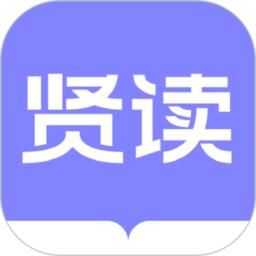 贤读小说免费阅读下载-贤读app下载v2.0.2 安卓版